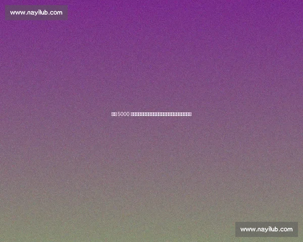 曼联 5000 万欧锁定博尼费斯：弃高价埃基蒂克，锋线补强新方向