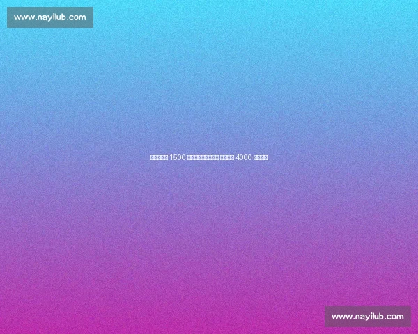 加拉塔萨雷 1500 万欧求购恰尔汗奥卢 国米坚守 4000 万欧底线